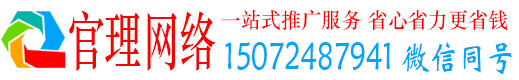 大余官理竞价推广开户